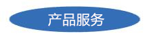 服務(wù).jpg